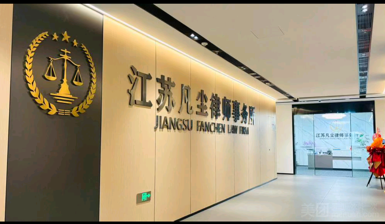 镇江法律咨询